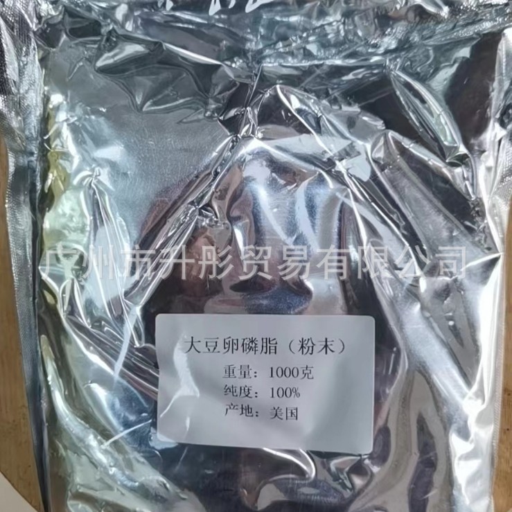 大豆卵磷脂 粉状磷脂美国广州现货供应ADM食品级粉状