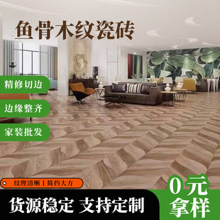 Fishbone wood grain tile 600 × 1200 tile imitation floor tile living room Villa floor tile log style tile