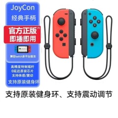 Switch王国之泪手柄joycon无线蓝牙游戏手柄可配手绳六轴振动唤醒