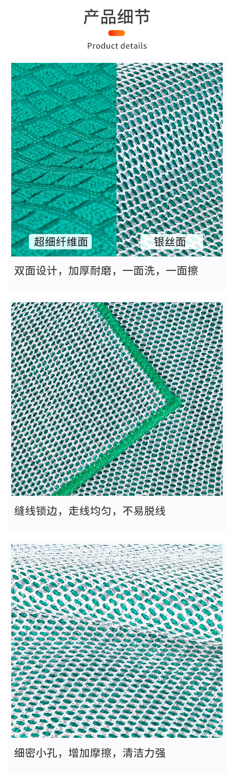 银丝超细纤维抹布详情页2_01.jpg