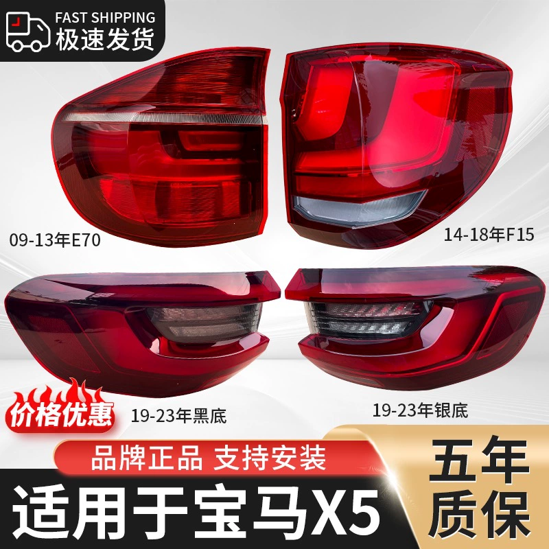 Применимо BMW X5 задний задний фонарь в корпусе F15 E70 G05 задний фонарь заднего прохода