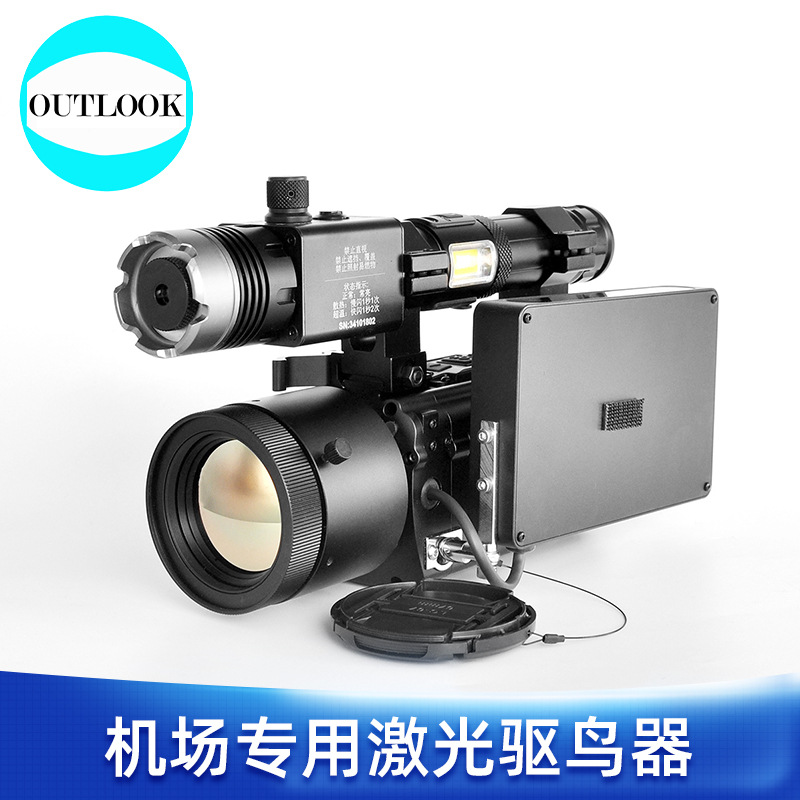 YJRN-50远锦机场驱鸟器 观驱一体热成像激光驱鸟仪 昼夜机场驱鸟