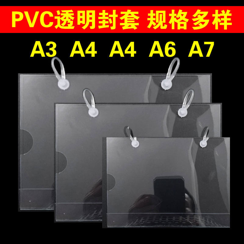 封套透明标签胶套PVC商品标签A5封套证件卡套价格签套超市标签套