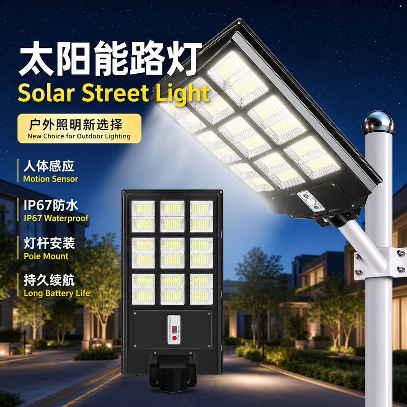 Cross-Border Solar Street Lights, Municipal Engineering Road Lighting, New Rural Street Light Heads, Integrated Solar Lights Cross-Border Solar Street Lights, Municipal Engineering Road Lighting, New Rural Street Light Heads, Integrated Solar Lights
