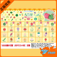 正規版の現物YELLの小さい目の八百屋の果物の野菜のぬいぐるみのおもちゃの現物は郵送します。