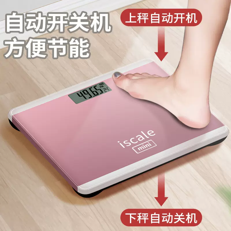 迷你体重秤电子秤 克秤 精准人体体重称成人健康称重称电子称