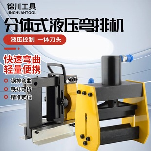 Hydraulic Bending Machine Cb-150D/Cb-200A Hydraulic Bending Machine Copper and Aluminum Busbar Bending Machine Busbar Processing