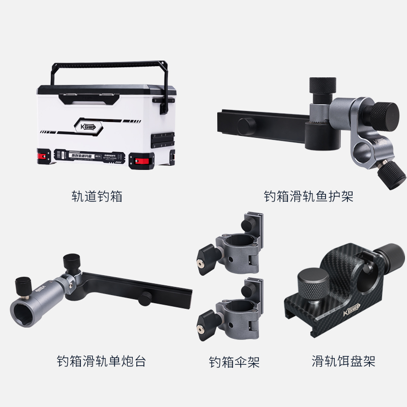 Track fishing box (white four-piece set) + fishing box single turret + fishing box slide rail fish guard + track bait tray rack + fishing box umbrella stand