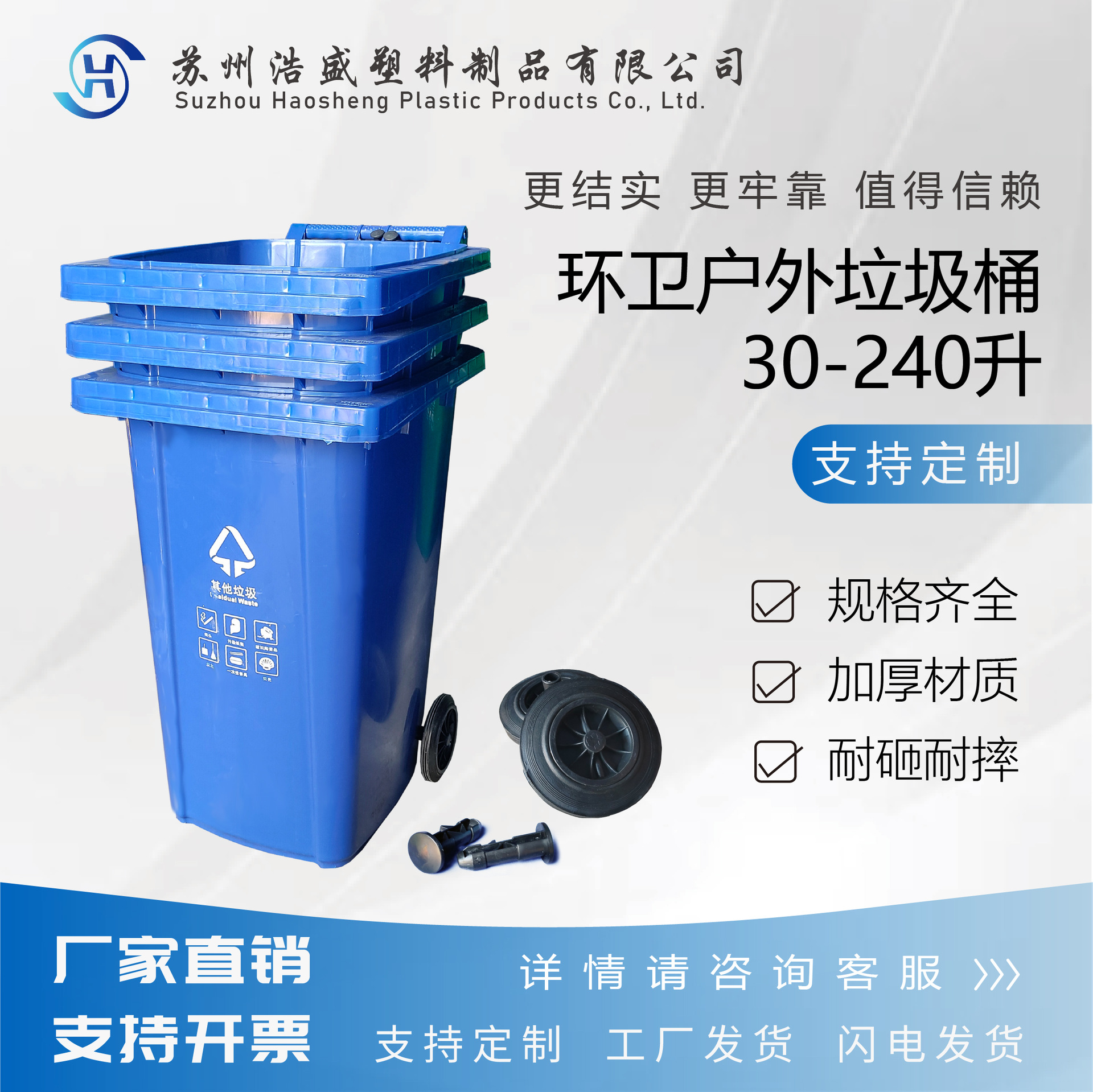 环卫垃圾桶加厚脚踏垃圾桶240-30升升街道垃圾箱塑料医疗垃圾桶