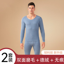 厂家批发男士保暖内衣德绒AB面加绒套装保温无痕修身秋衣秋裤