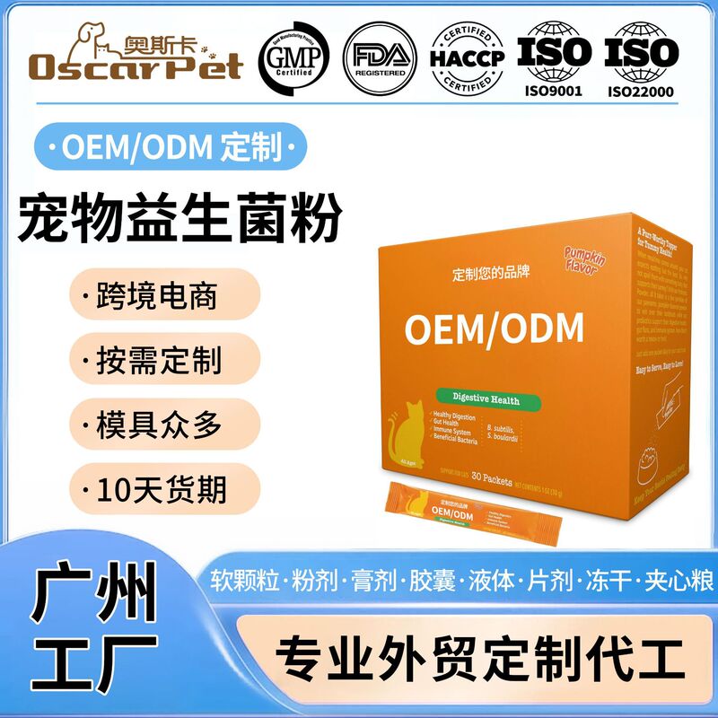 Foreign Trade English Pet Gastrointestinal Probiotic Powder with Enzymes, Specialized Probiotic Nutritional Supplement for Cats and Dogs Foreign Trade English Pet Gastrointestinal Probiotic Powder with Enzymes, Specialized Probiotic Nutritional Supplement for Cats and Dogs