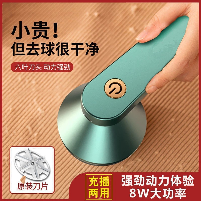 去毛器家用USB充电型剃毛机电动去球器