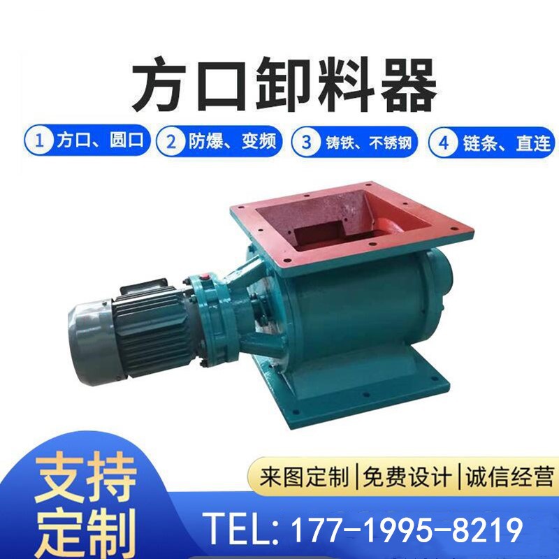 星型卸灰阀生产厂家 便携式管道用星型卸料器价格 300*300下料器