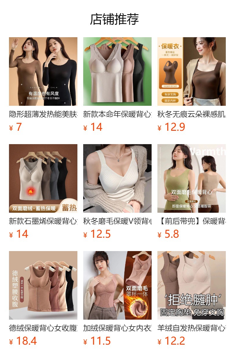预览状态下无法点击,发布后,可点击跳转到对应的商品页面
