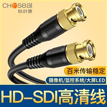 Choseal HD-SDIͬSҕl75-5OBNCBӾQ371 Q3701