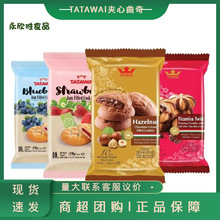 TATAWA塔塔瓦果醬夾心曲奇餅干120g馬來西亞進口榛子巧克力夾心獨