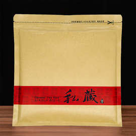 密封袋茶叶茶饼普洱茶自封袋包装袋牛皮纸茶叶袋铝箔袋茶袋纸袋