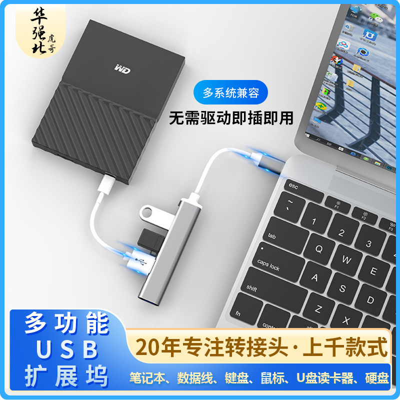 Laptop interface extender USB3.0 four-in-one hub one-to-four expansion dock logo fixed printing