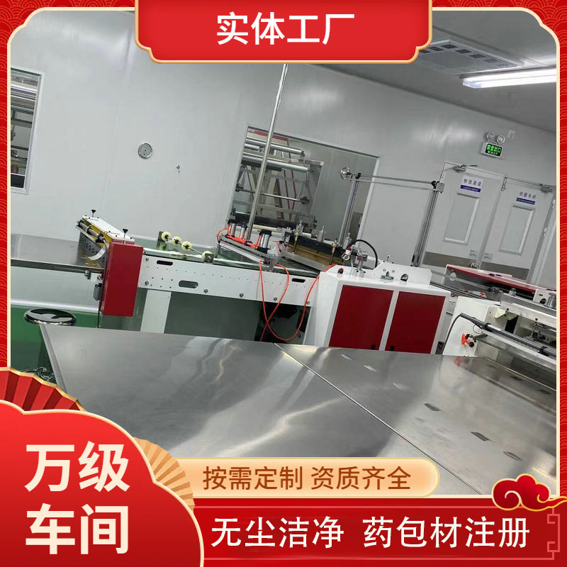 药用聚乙袋1050×1100mm（双面8丝的）符合YBB标准