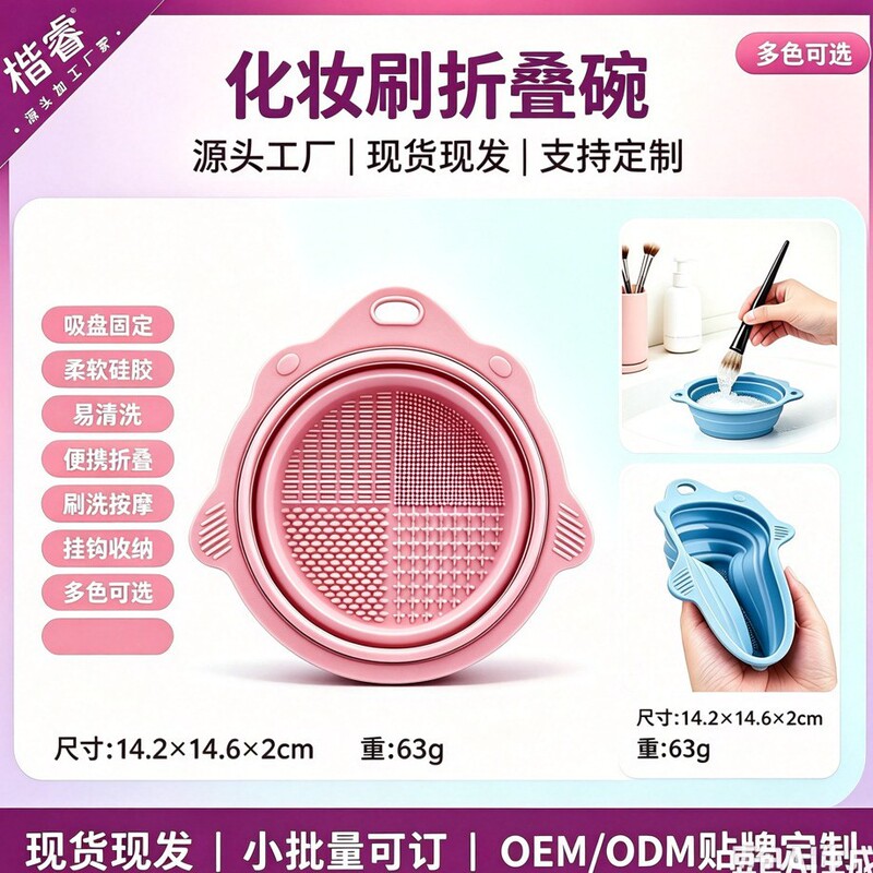 Beauty Tools Cleaning Pad, Powder Puff Cleaning Board, Makeup Tools, Makeup Brush Cleaning Folding Bowl, Silicone Cleaning Bowl Beauty Tools Cleaning Pad, Powder Puff Cleaning Board, Makeup Tools, Makeup Brush Cleaning Folding Bowl, Silicone Cleaning Bowl