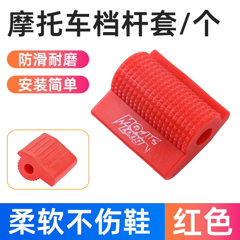 새로운 빨간색 기어 변속 레버 커버/조각