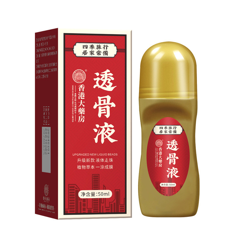 香港大薬局透骨液草本発熱液ボール式関節マッサージ油メーカー卸売り代理|undefined