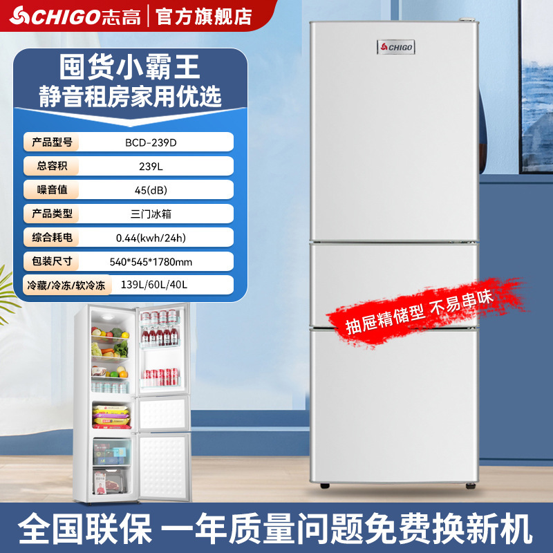 Chigo 小型冷蔵庫ファーストクラス省エネ家庭用省電力小型賃貸寮オフィスミニ両開き冷蔵庫|undefined