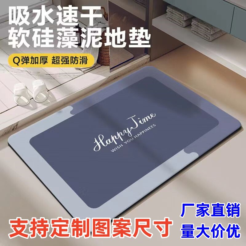 Bathroom Floor Mats, Absorbent and Non-Slip Diatomaceous Earth Floor Mats for Bathrooms, Wholesale from Manufacturers, Large Quantity, Excellent Price, Exclusively for E-Commerce and Foreign Trade