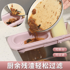 Patented sink storage rack telescopic drain rack filter sink vegetable drain basket dishwashing rag storage rack garbage filter