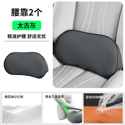protector, car cushion, lumbar pad, Waist support - perforated-lumbar-support-2-pack-elegant-gray