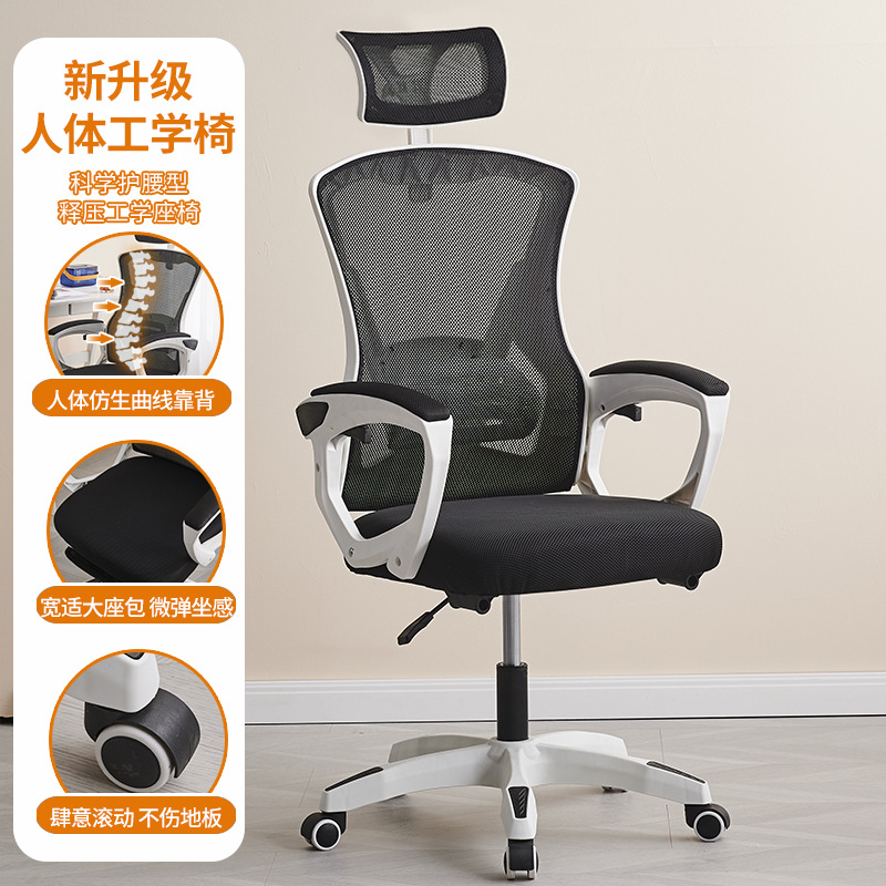 Oficina cómoda silla de computadora silla de oficina silla de estudio para estudiantes en casa silla de escritorio ergonómica de elevación reclinable