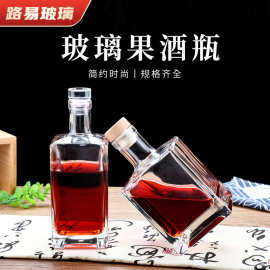 方酒瓶批发一斤装果酒瓶透明密封空酒瓶500ml自酿分装酒瓶