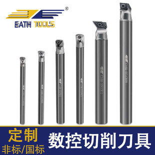 Customized] special CNC blade for lathe, thread cutting, boring, turning tool bar, carbide grain CNC tool