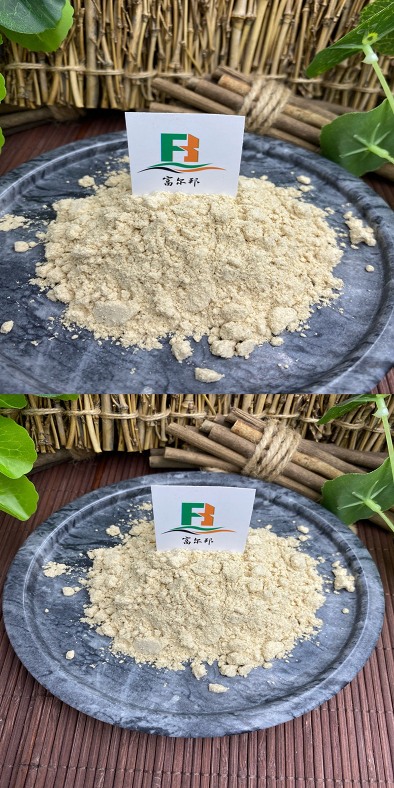 納豆凍干粉拼圖_副本