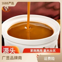 普韵 鲍鱼汁调料 家用商用捞饭调味即食预制菜料理包汁1kg/袋批发