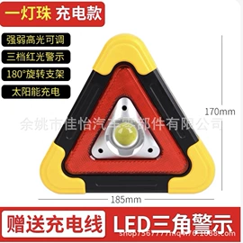 警示牌;交通安全服装;手电筒