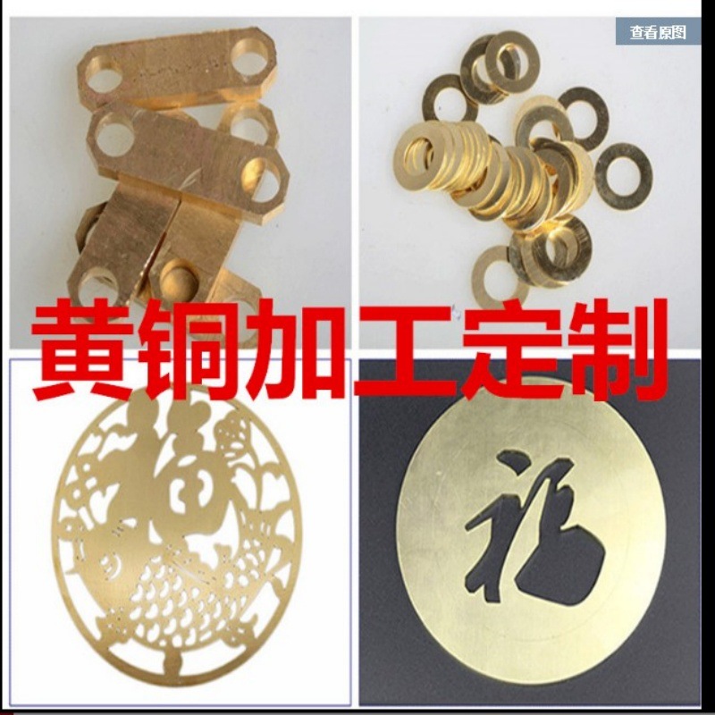 H65黄铜带0.01 0.02 0.03 0.05 0.06 0.07 0.08  0.1黄铜激光切割