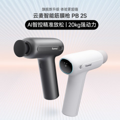 雲麦PB2Sスマート筋膜ガンYUNMAIミニマッサージ器ネックマッサージガン筋肉リラックス器