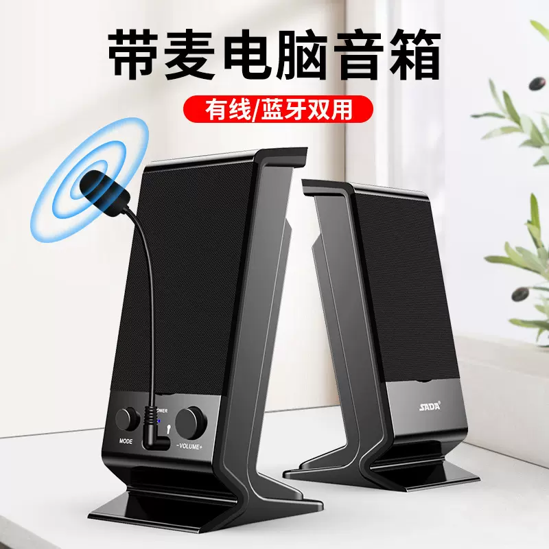 V-112 桌面音箱笔记本电脑台式机USB音响迷你便携2.0小音箱低音炮