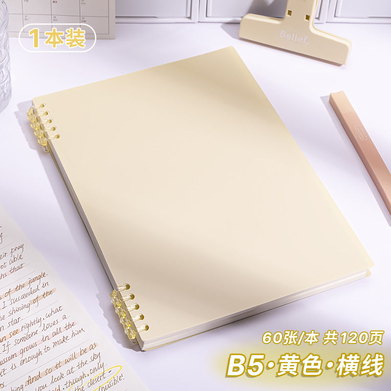 B5 horizontal line · 1 book [Yellow] 120 pages in total