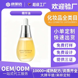 液态精华;面霜;洁面产品