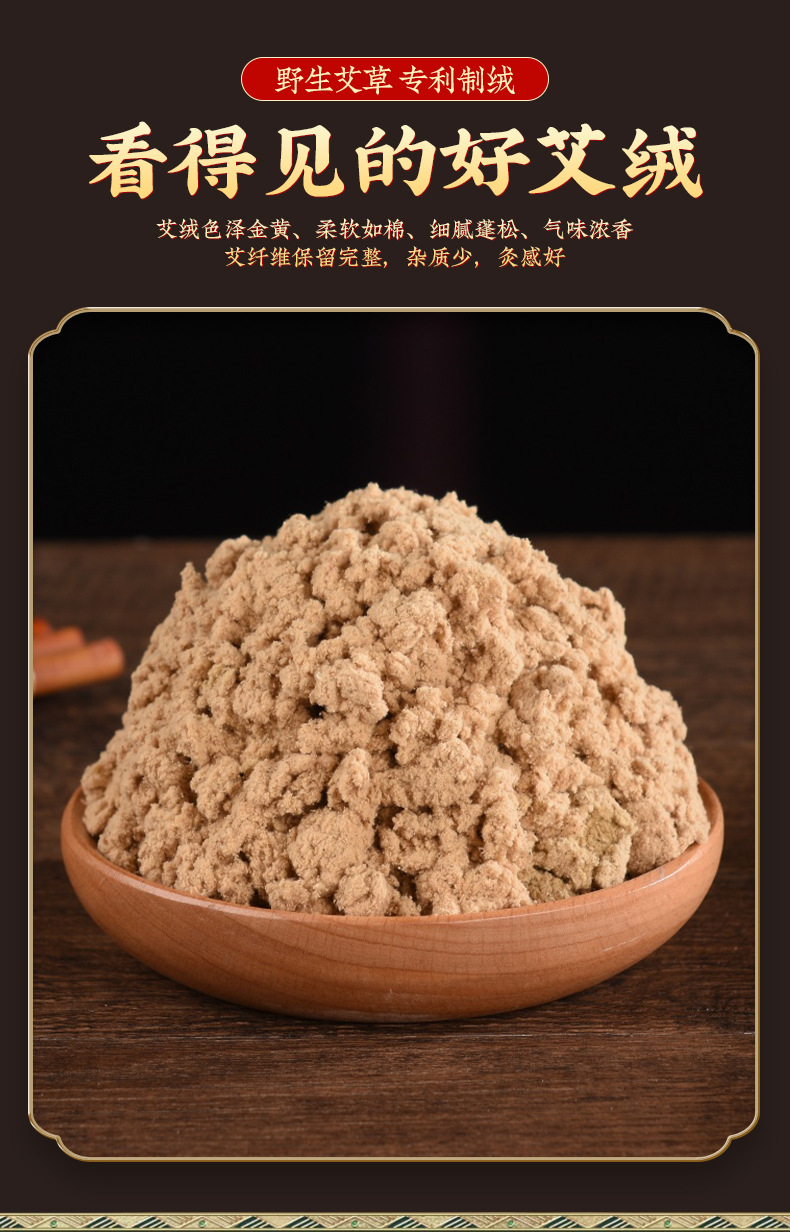 Pure Moxa Wool Ai Rong 三年陈艾绒 35:1 Aged Mugwort Floss for Moxibustion 500g Bag quality and texture
