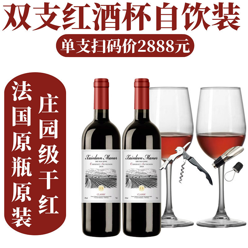 드라이 레드*2-더블 레드 와인 잔