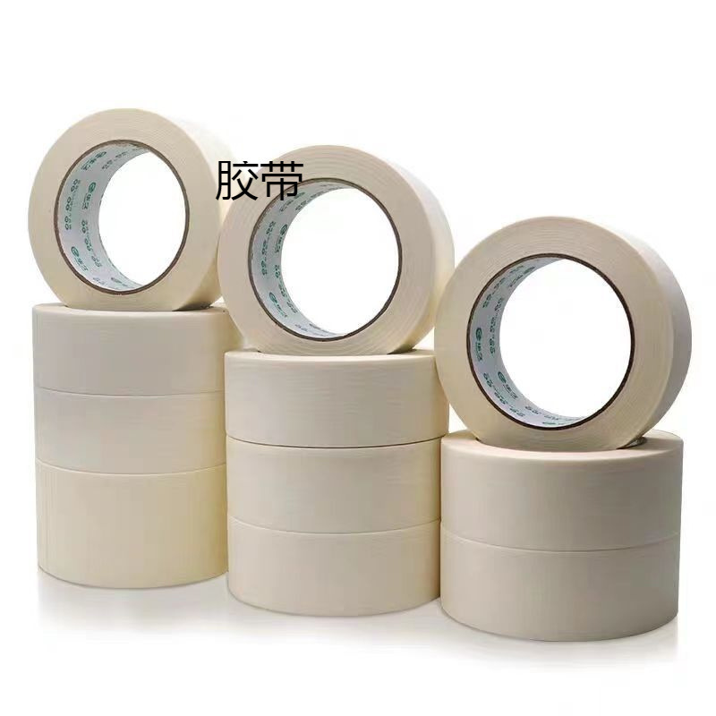 美纹纸胶带高粘易手撕喷漆装修遮蔽美术绘画书写分色纸胶带