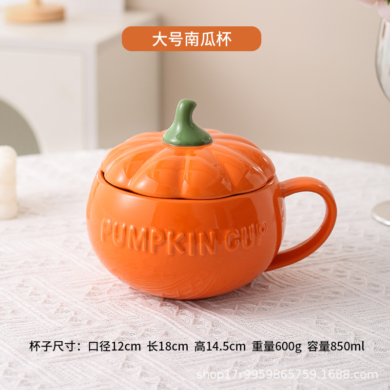 큰 글자 호박 컵
