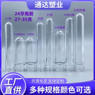 24��27-29-31-35�˰��߰���petƿ����������͸���ɫ�ɶ�ϴ�o����