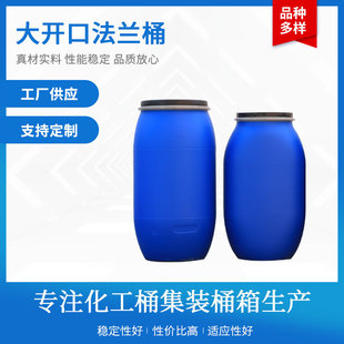 200L���_�ڷ��mͰ����Ͱ����ͰΣ��Ͱ�UҺͰ����Ͱ�T��Ͱ��ˮͰ