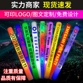 七彩海绵荧光棒批发 LED泡沫发光棒 演唱会应援活动闪光棒荧光棒