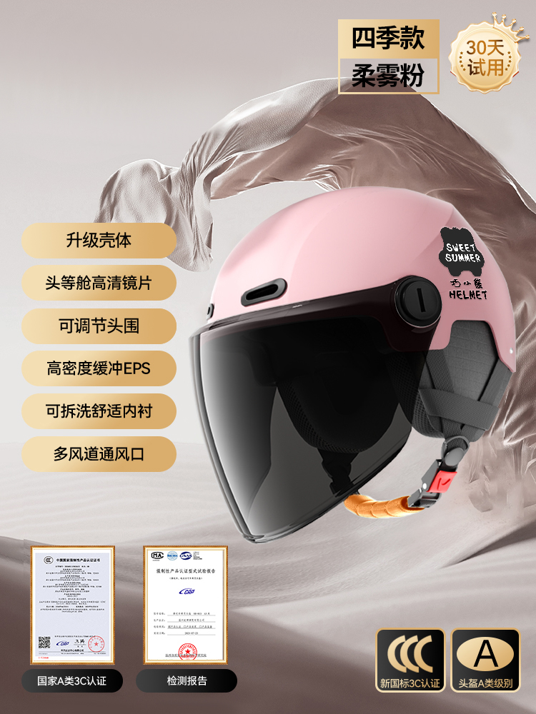 Auto Parts and Accessories | Motuoche Women's Summer UV - new-national-standard-a-class-3c-soft-mist-pink-sunscreen-long-lens-detachable-earmuffs