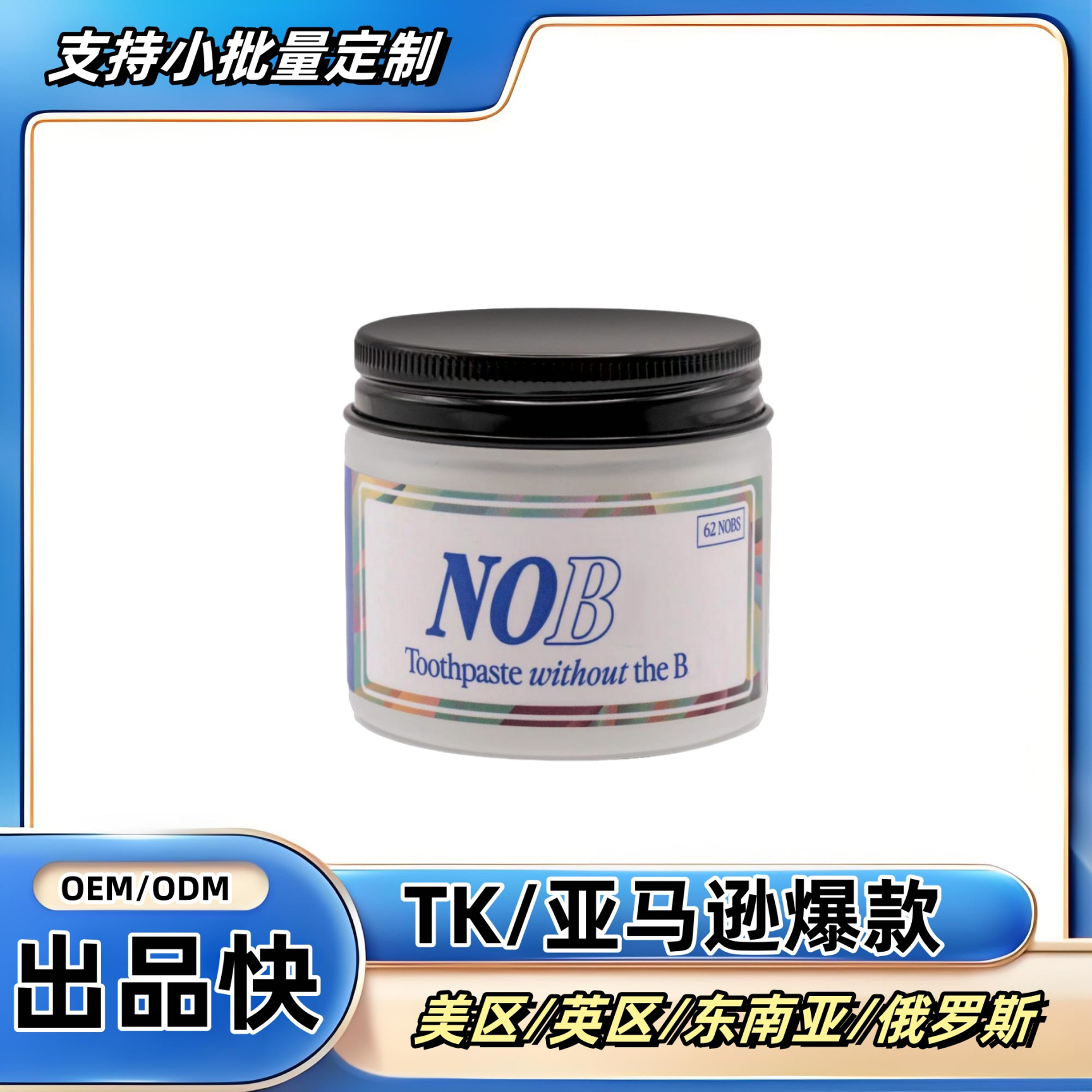 Cross-Border Amazon Bestseller Toothe Tabts Nob Oral Cleaning and Yellowing Removal Tablets with Full English Packaging